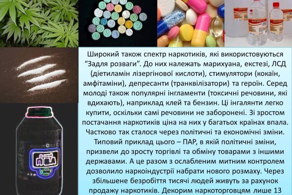 Омг onion